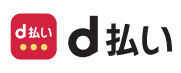 d払い